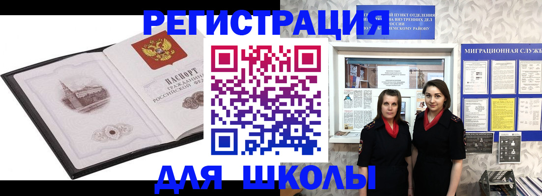 регистрация в Буйе