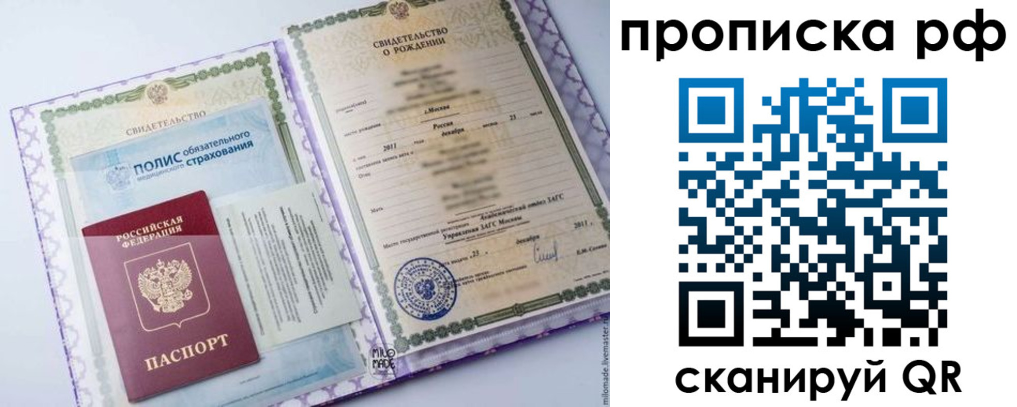 временная регистрация купить в Буйе