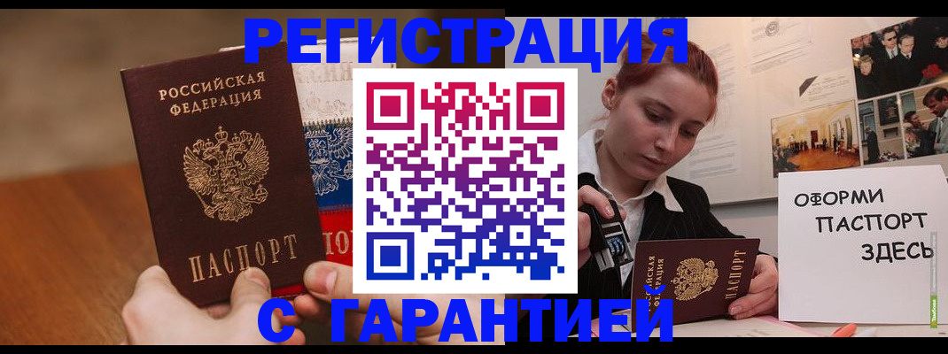 прописка иностранных граждан в Буйе