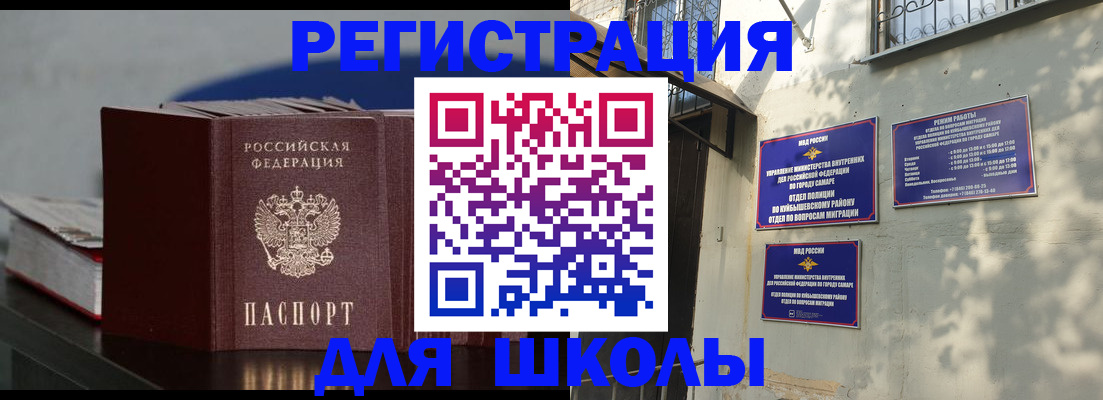 временная регистрация гарантия в Буйе