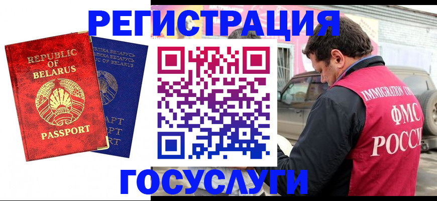 прописка для работы в Буйе