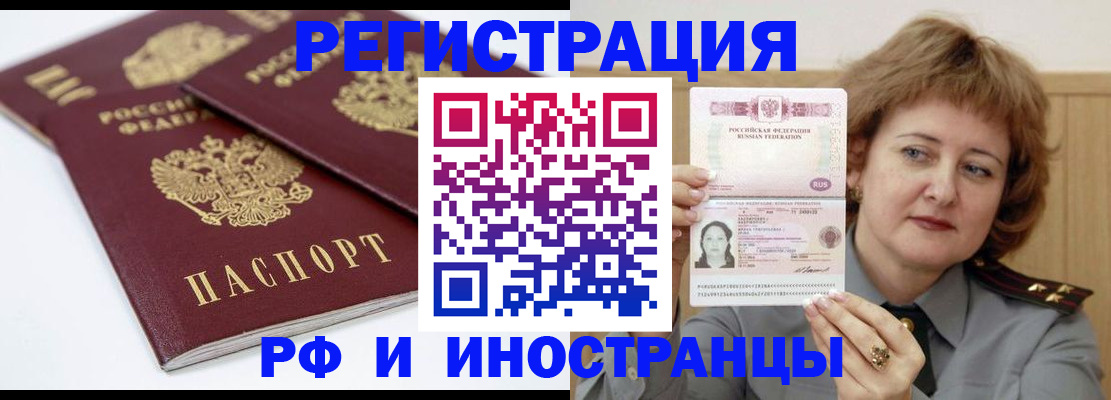 временная регистрация недорого в Буйе