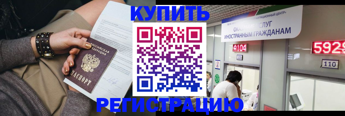 прописка для военкомата в Буйе